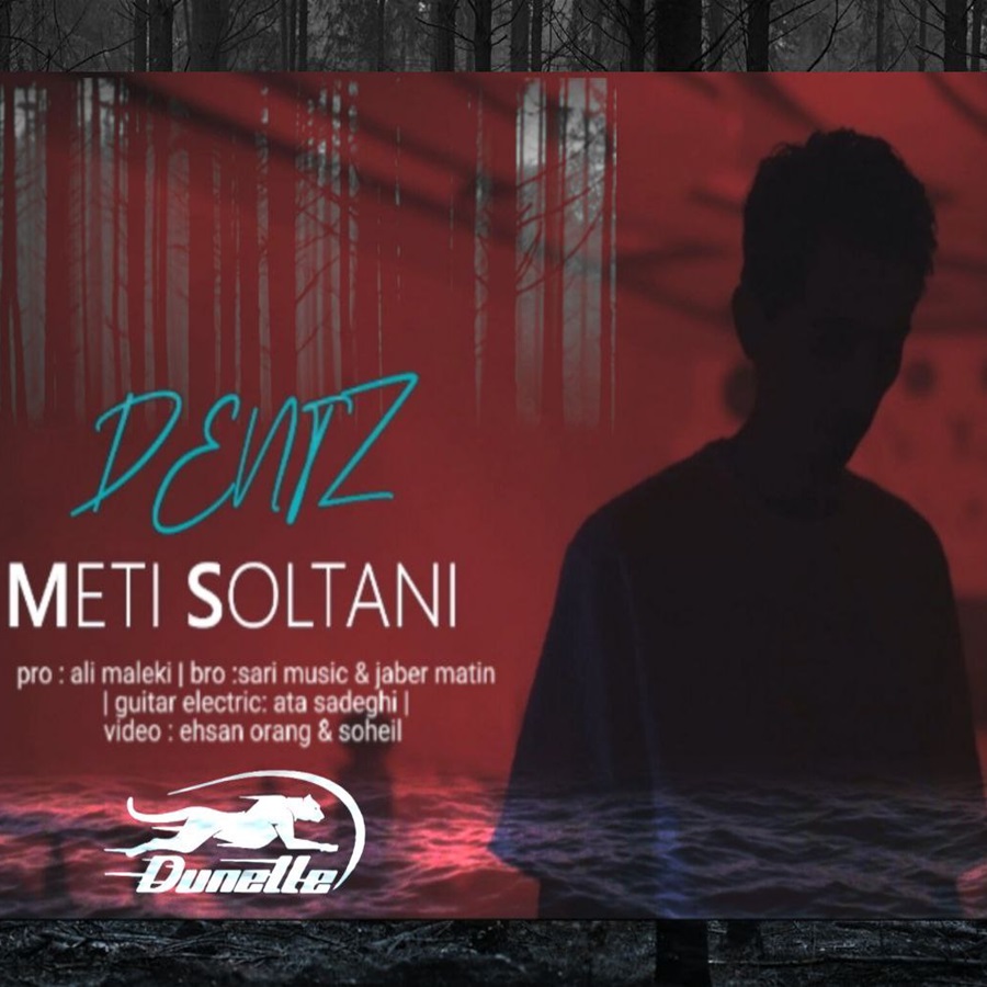 متی سلطانی به نام دنیز